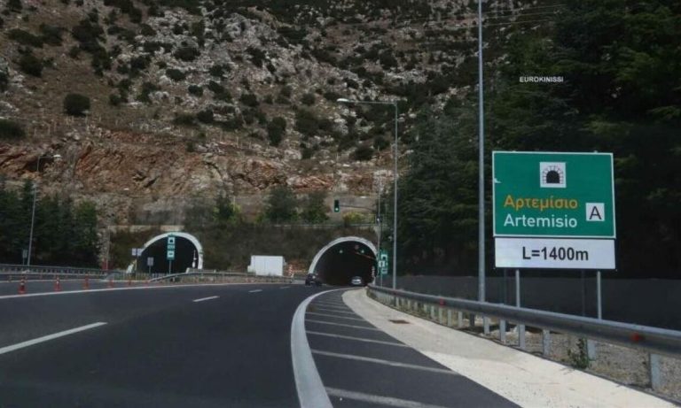 Μονή από σήμερα η σήραγγα Αρτεμισίου στην Κορίνθου-Τριπόλεως