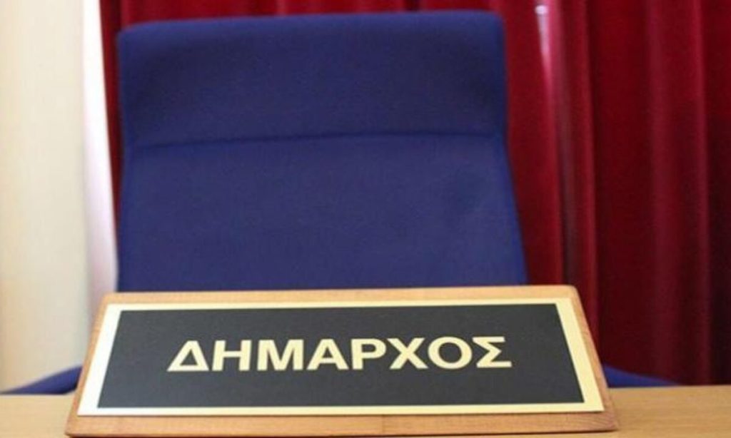 Η «μαύρη πρωτιά» του δημάρχου