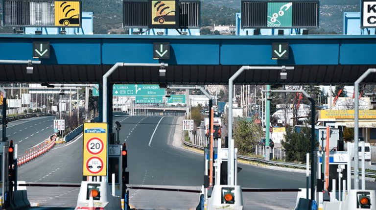 Σήμερα τίθεται σε ισχύ η αύξηση στα διόδια του Εθνικού οδικού δικτύου