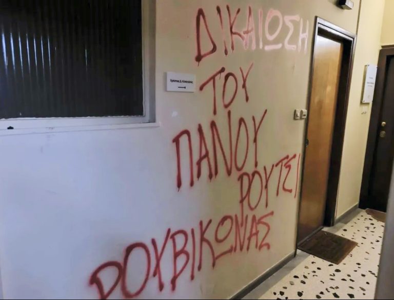 Στόχος του «Ρουβίκωνα» γραφείο βουλευτή της ΝΔ