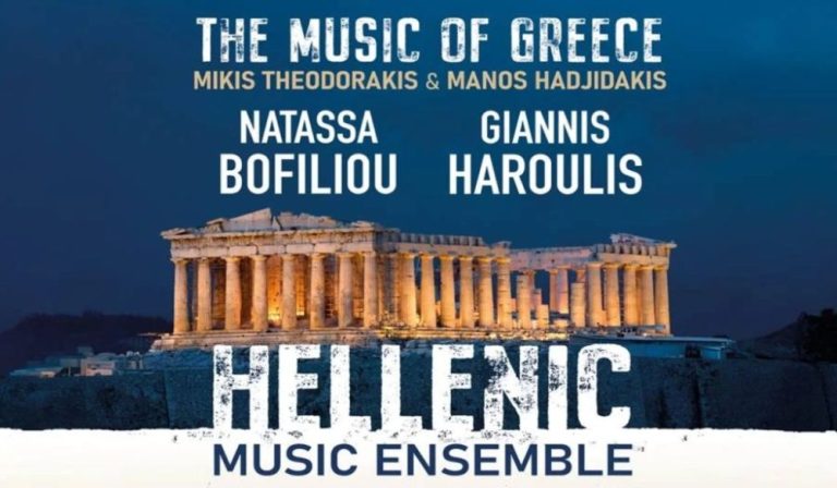 Hellenic Music Ensemble: Παγκόσμια περιοδεία για τα 100 χρόνια Θεοδωράκη και Χατζιδάκι