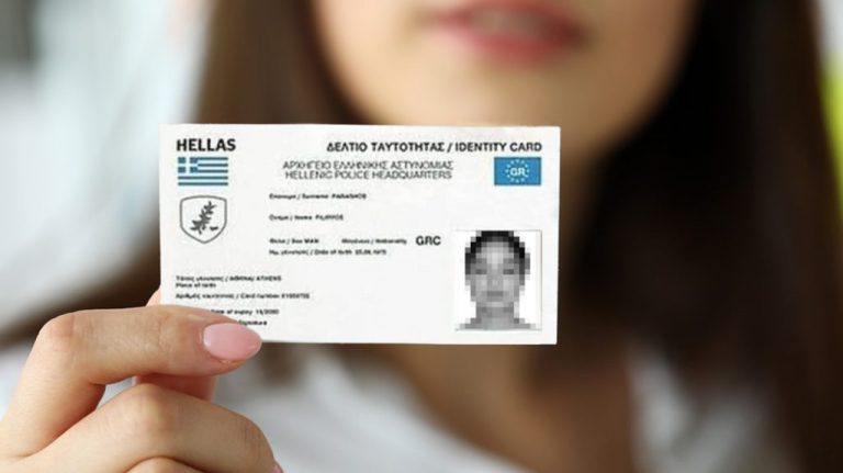 Ποιες υπηρεσίες πρέπει να ενημερώσετε όταν βγάλετε τη νέα ταυτότητα