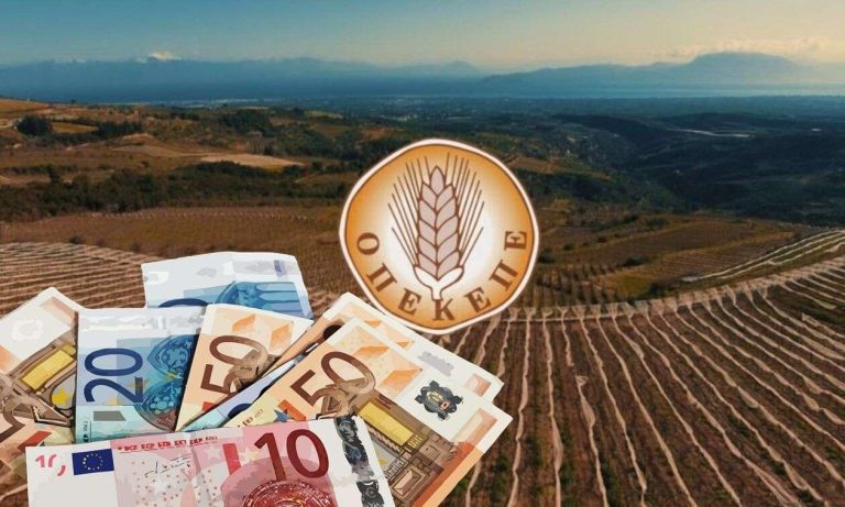 ΟΠΕΚΕΠΕ: Την ενοχή των 14 αγροτών για παράνομες επιδοτήσεις ζήτησε ο εισαγγελέας