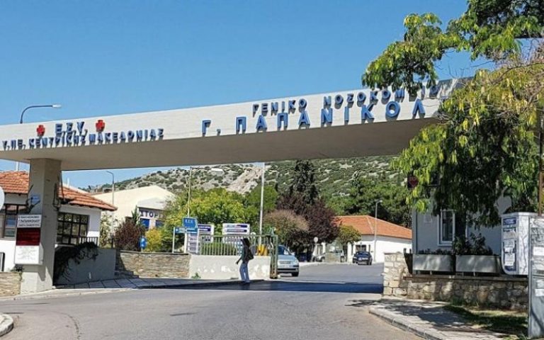 Δωρεάν εξετάσεις για καρκίνο στόματος και τραχήλου στο Νοσοκομείο «Γ. Παπανικολάου»