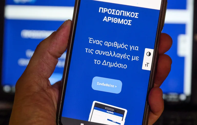 Αυτόματη χορήγηση Προσωπικού Αριθμού: Ενημερωτικά email σε χιλιάδες πολίτες