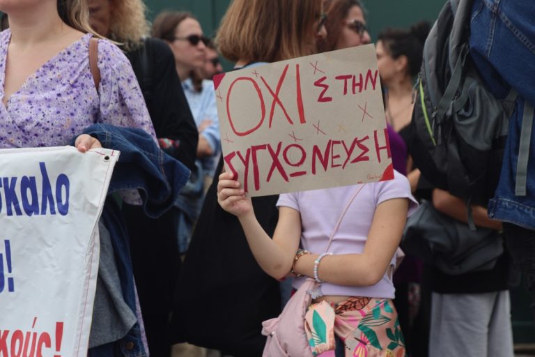 Στο υπουργείο Παιδείας εκπαιδευτικοί και μαθητές: «Nα αρθούν οι συγχωνεύσεις τμημάτων»