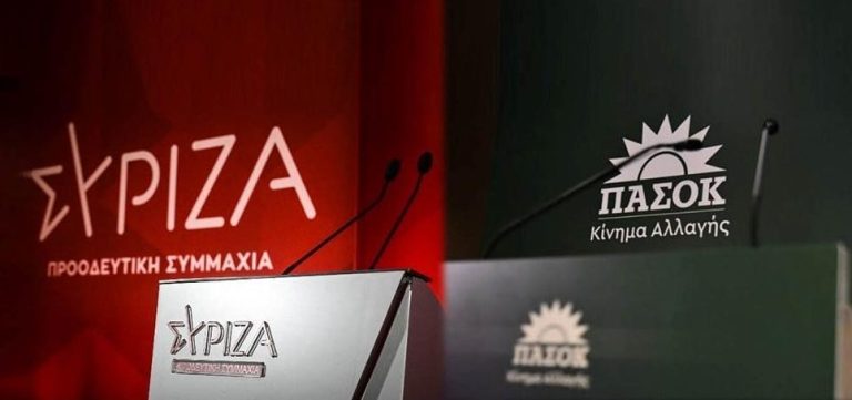 Με παλιά… γραμματόσημα το νέο αφήγημα που στήνουν ΣΥΡΙΖΑ και ΠΑΣΟΚ