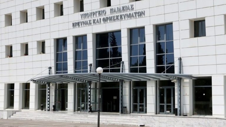 Κατ’ εξαίρεση μετεγγραφές – μετακινήσεις φοιτητών από σήμερα έως 18  Νοεμβρίου