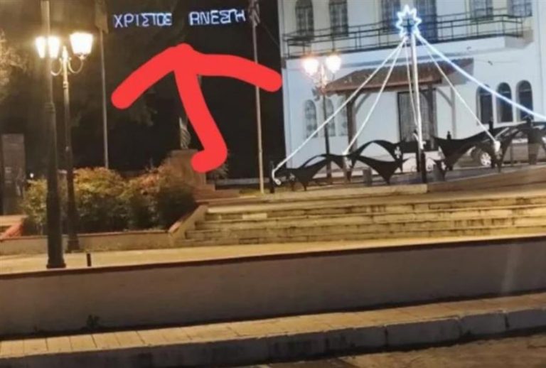 Η Μητρόπολη Γιαννιτσών φωταγωγήθηκε για τα Χριστούγεννα με το «Χριστός Ανέστη»!