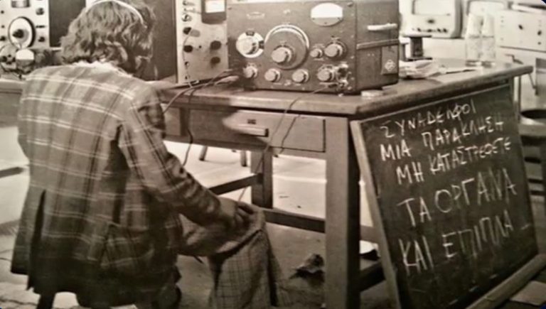 Ποιος ήταν η φωνή της εξέγερσης με το ιστορικό «Εδώ Πολυτεχνείο» (VIDEO)