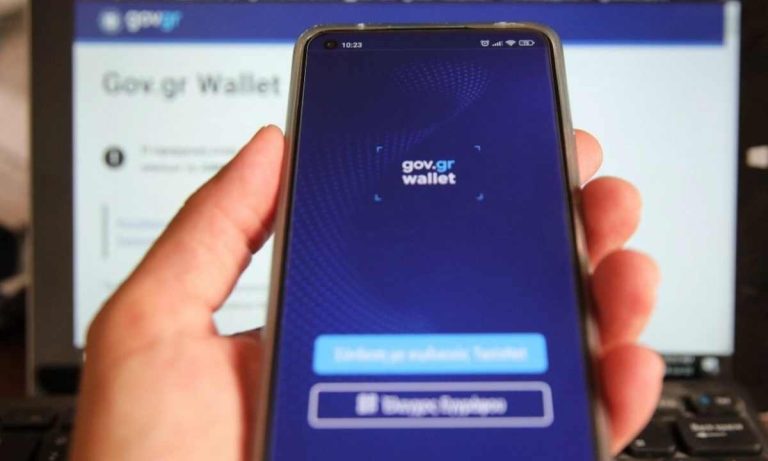 Το νέο GOV.gr Wallet εμφανίζει τον προσωπικό αριθμό στο κινητό