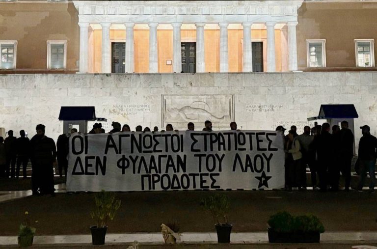 Η πρώτη ποινική δίωξη με τον νόμο για το Μνημείο του Αγνώστου Στρατιώτη