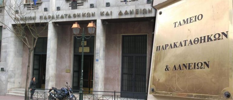 Ταμείο Παρακαταθηκών και Δανείων: Εμφαση στην ανάπτυξη των Δήμων και Κοινοτήτων