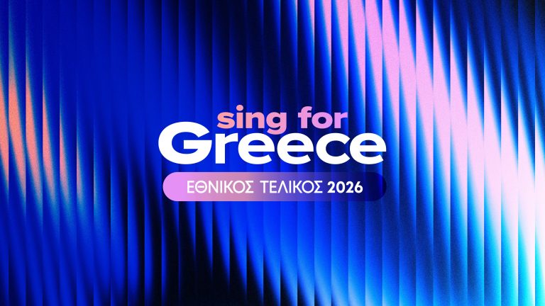 «Sing for Greece 2026»: Klavdia Τάμτα και Χρήστος Μάστορας στο show stage της ΕΡΤ