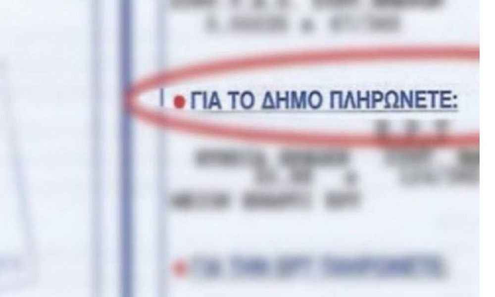 Το αδιέξοδο στα τέλη που οδηγεί Δήμο στα «βράχια»
