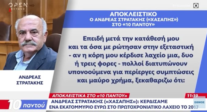 Υπόσχονται πετσόκομα στην Εξεαστική «Χασάπης» και «Φραπές» (Video)