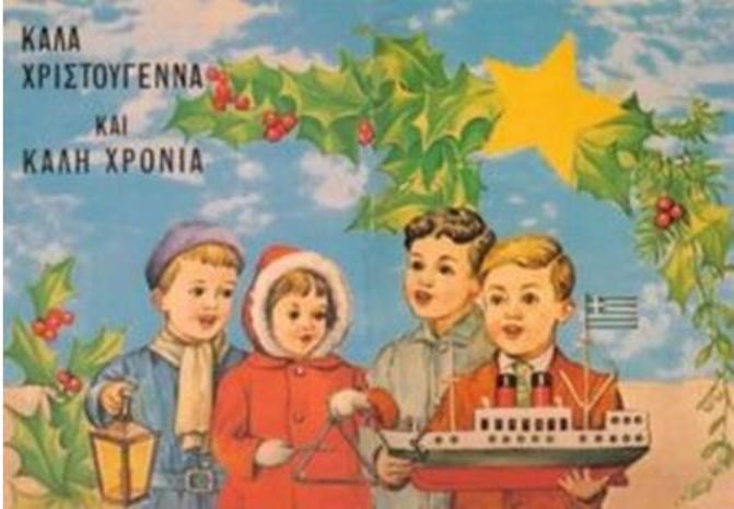Ποια είναι η πραγματική ιστορία πίσω από τα Κάλαντα;
