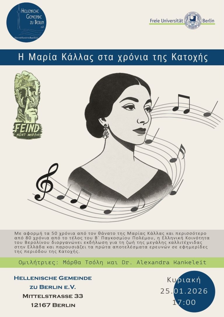 Η Μαρία Κάλλας στην Ελλάδα της Κατοχής σε εκδήλωση της Ελληνικής Κοινότητας Βερολίνου