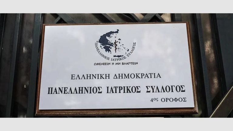 Πανελλήνιος Ιατρικός Σύλλογος: Ο Κωνσταντίνος Κουτσόπουλος νέος πρόεδρος μετά την παραίτηση Εξαδάκτυλου