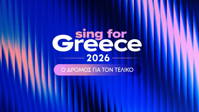 Αυτοί είναι οι φιναλίστ που κόπηκαν από τους 28 φιναλίστ για τη μάχη της Eurovision!