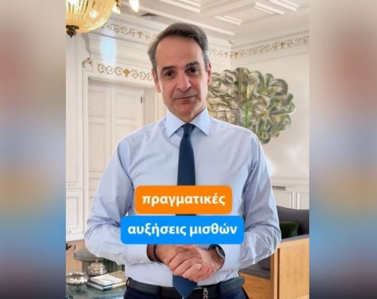 Μητσοτάκης για φοροελαφρύνσεις: «Τηρήσαμε τη δέσμευση – αυξήσεις έως δύο μισθούς τον χρόνο» – Δείτε το βίντεο του πρωθυπουργού