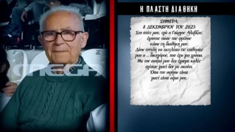 Νέα τροπή στο μυστήριο με τα νεκρά αδέλφια από την πυρκαγιά θρίλερ στη Ναύπακτο! (VIDEO)