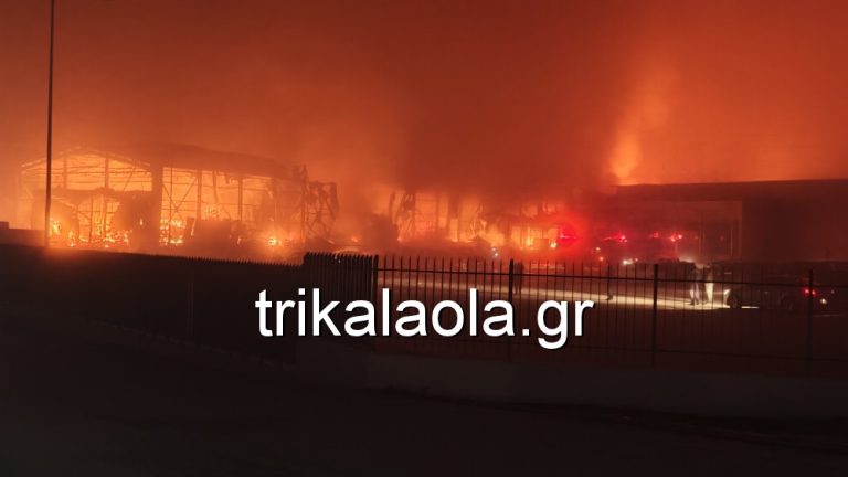 Παρανάλωμα της φωτιάς η Μπισκοτοβιομηχανία ΒΙΟΛΑΝΤΑ στα Τρίκαλα! Τέσσερις νεκρές γυναίκες και μία αγνοούμενη! (VIDEO)