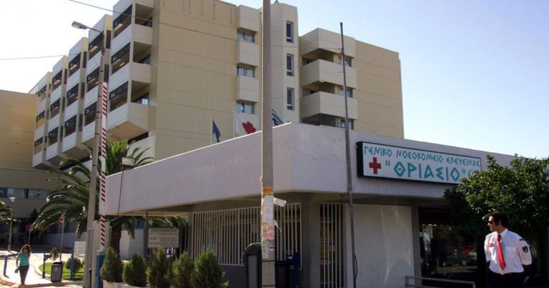 Στάση εργασίας στο Θριάσιο Νοσοκομείο – Κινητοποιήσεις για τις σοβαρές ελλείψεις προσωπικού