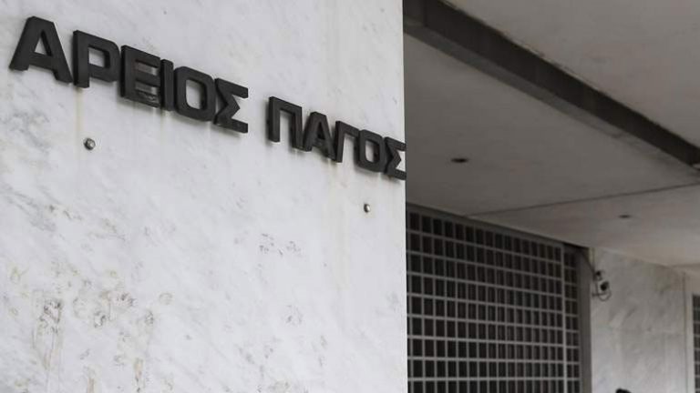 Άρειος Πάγος: «Η συνταξιοδότηση δεν καθιστά λόγο για απόλυση ή μισθολογική υποβάθμιση»