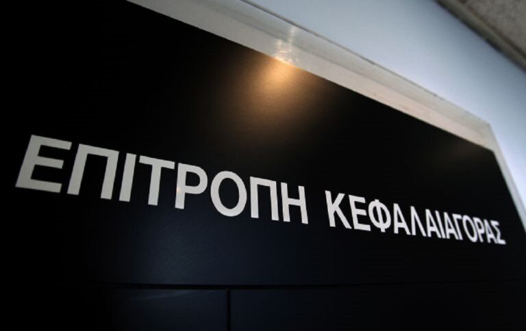 Η φαρσοκωμωδία της Κύκλος και η αφωνία της Επιτροπής Κεφαλαιαγοράς