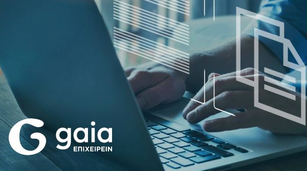 Πώς στήθηκε η πυραμίδα της απάτης μέσω της GAIA Επιχειρείν 