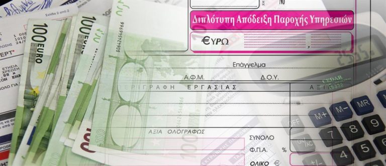 Ποιοι εργαζόμενοι με «μπλοκάκι» γλυτώνουν τον τεκμαρτό φόρο