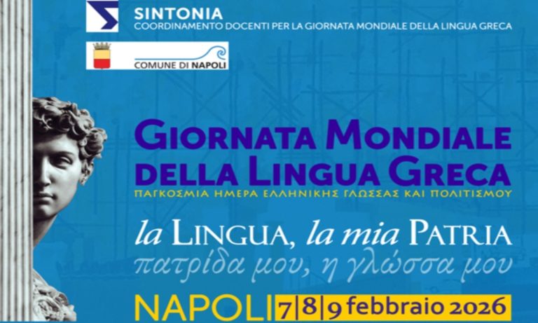 Νάπολη: Τριήμερο εκδηλώσεων για την Παγκόσμια Ημέρα Ελληνικής Γλώσσας