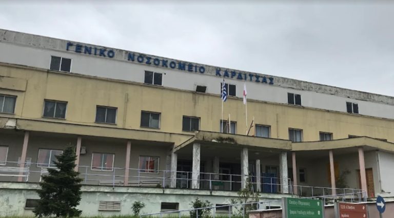 Καρδίτσα: Συναγερμός στο Νοσοκομείο, εντοπίστηκε σακούλα με ανθρώπινα οστά σε κάδο στο προαύλιο