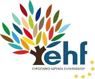 Η Ευρώπη συζητά για την ελληνόγλωσση εκπαίδευση: Μεγάλη Ημερίδα στο Μόναχο