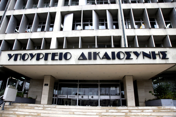 Νέα Επιτροπή στο Υπουργείο Δικαιοσύνης για την εποπτεία του Δικαστικού Χάρτη