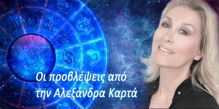 Ζώδια: Εβδομαδιαίες προβλέψεις από 20 έως 26 Απριλίου 2026