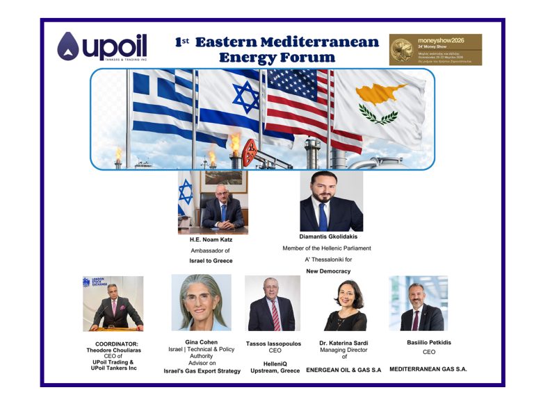 1ο Φόρουμ Ενέργειας Βαλκανίων & Ανατολικής Μεσογείου: «Γεφυρώνοντας τον ενεργειακό τομέα με το μέλλον»