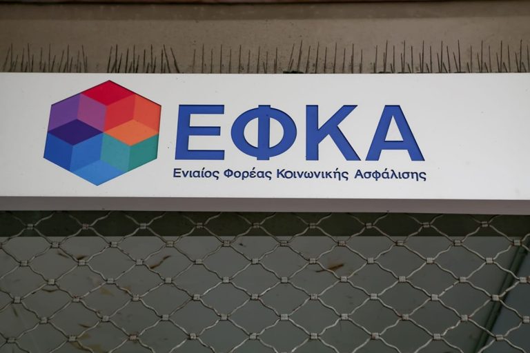 e-ΕΦΚΑ: Αναδρομικά 10,9 εκατ. ευρώ σε 6.264 συνταξιούχους – Την Παρασκευή 31 Ιουλίου