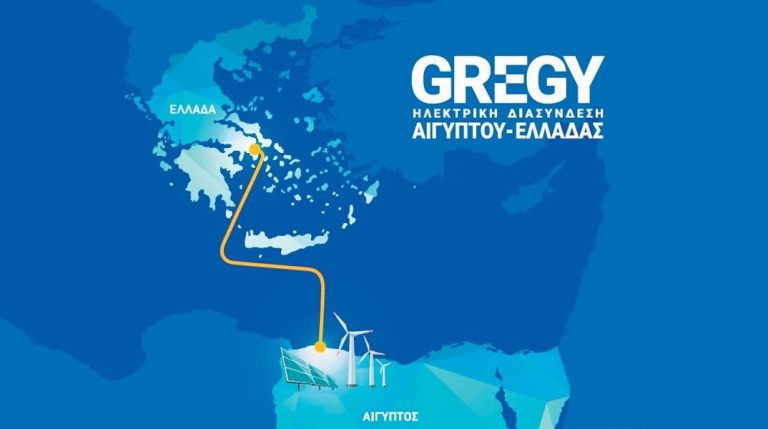 Διασύνδεση GREGY: Η ενεργειακή συνεργασία Ελλάδας – Αιγύπτου “απασχόλησε” στο Bloomberg