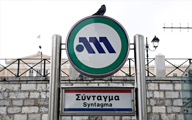 Κλειστός ο σταθμός μετρό Σύνταγμα