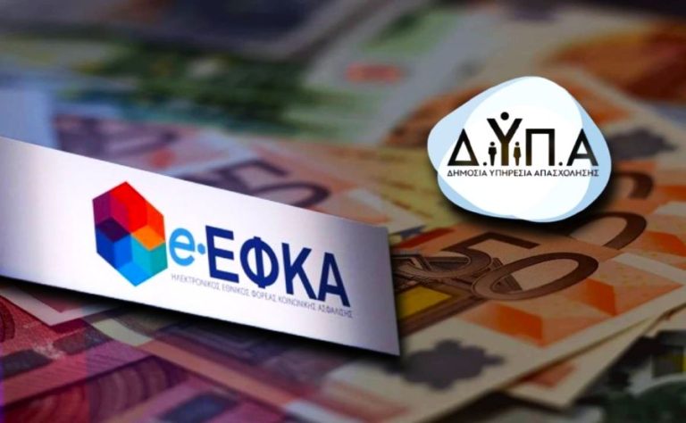 Δείτε πότε καταβάλλονται οι πληρωμές ΔΥΠΑ και e-ΕΦΚΑ αυτή την εβδομάδα