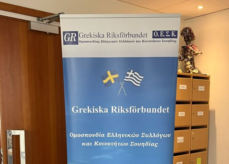 Στοκχόλμη: Πραγματοποιήθηκε το 27ο Συνέδριο της Ομοσπονδίας Ελληνικών Συλλόγων Σουηδίας
