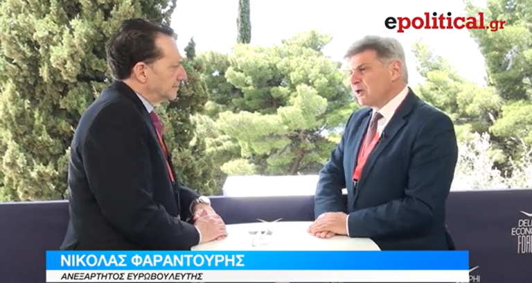 Νίκος Φαραντούρης στο epolitical.gr: «Ή με την Ευρώπη και τους θεσμούς της ή όχι»