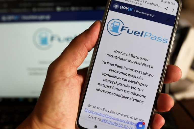 Fuel Pass: Σημειώθηκαν 30 είσοδοι πολιτών ανά δευτερόλεπτο πριν την κατάρρευση της πλατφόρμας