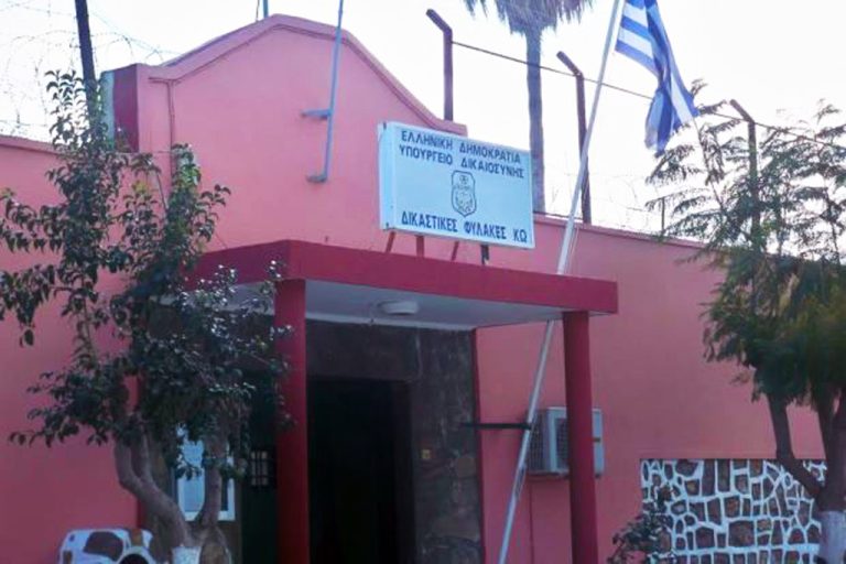 Σοβαρή καταγγελία στις φυλακές της Κω – Δύο κρατούμενοι κατηγορούνται για βιασμό συγκρατουμένου