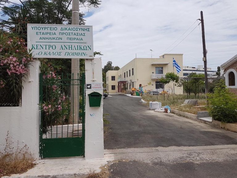 Σοβαρές καταγγελίες για τον «Καλό Ποιμένα» του Πειραιά