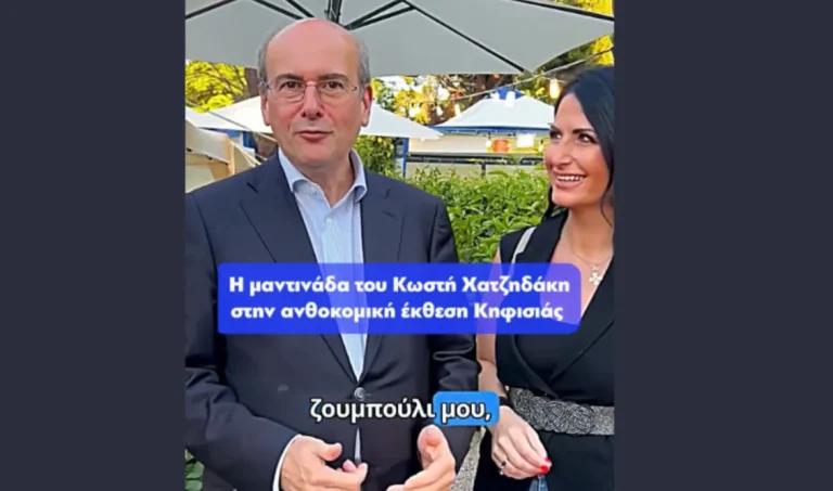 «Πουλί μου και ζουμπούλι μου»: Η Κηφισιά άνθισε και ο Χατζηδάκης είπε τη μαντινάδα του (Video)