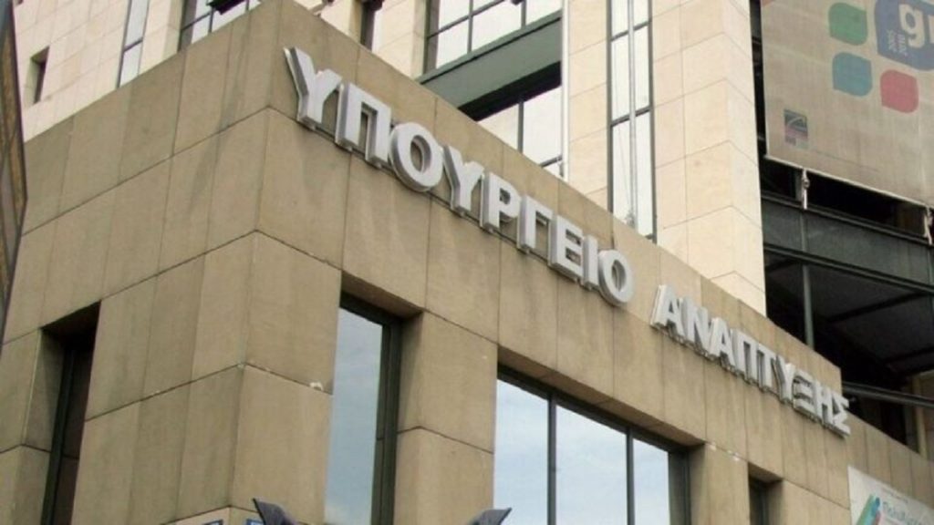 Yπουργείο Ανάπτυξης: 10 παρεμβάσεις που ενισχύουν επιχειρηματικότητα και βιομηχανία