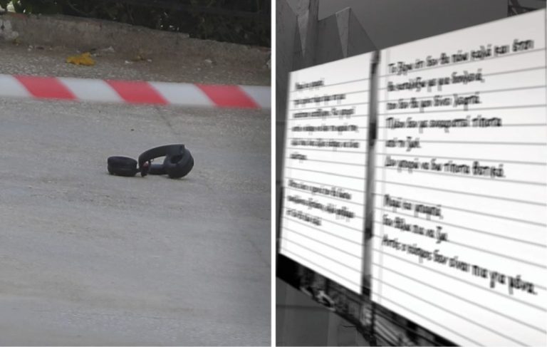 Προκαλεί ανατριχίλα το σημείωμα της 17χρονης που έπεσε από την ταράτσα στην Ηλιούπολη: «Μαμά και μπαμπά, δεν θέλω πια να ζω…» (Video&Photo)